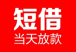 深圳上门用身份证借私借-深圳上门身份证贷款平台-深圳上门私人身份证借私借