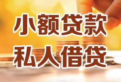 深圳上门贷款私借空放-深圳上门私借空放先息后本-深圳上门私借空放短借
