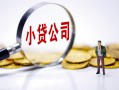 深圳上门正规身份证贷款-深圳上门个人借贷放款-深圳上门贷款信用贷款