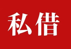 深圳上门小额贷款不查征信-深圳上门短借急用钱-深圳上门短借私借空放