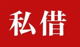 深圳上门小额贷款不查征信-深圳上门短借急用钱-深圳上门短借私借空放