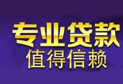 深圳上门身份证贷款-深圳上门无抵押小额贷款-深圳上门小额信用贷款