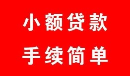 深圳上门贷款私借空放-深圳上门地区公积金信用贷款-深圳上门上门空放
