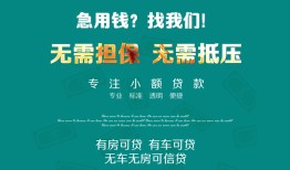 深圳上门个人贷款小额贷款-深圳上门个人贷款-深圳上门用身份证借私借