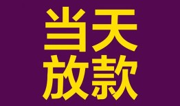 深圳上门个人小额贷款-深圳上门贷款私人贷款-深圳上门借钱小贷