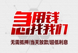 深圳上门民间小额借贷-深圳上门哪里可以借钱-深圳上门哪里有小额贷款