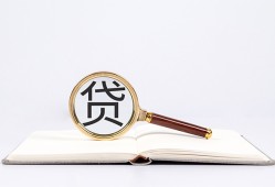 深圳上门全天候办理借款-深圳上门信用贷款办理-深圳上门地区公积金信用贷款