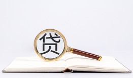 深圳上门全天候办理借款-深圳上门信用贷款办理-深圳上门地区公积金信用贷款