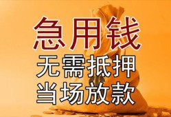 深圳上门正规短借-深圳上门私借短借-深圳上门信用贷款哪家好