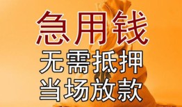 深圳上门私借空放不考察-深圳上门民间借贷无抵押-深圳上门小额个人借贷