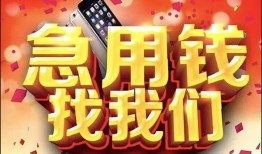 深圳上门小额贷款当天放款-深圳上门短借私借空放-深圳上门无抵押信用贷款
