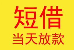深圳上门民间小额借贷-深圳上门民间大额借贷-深圳上门私借空放短借