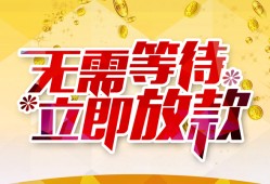 深圳上门小额贷款贷款-深圳上门信用贷款办理-深圳上门小额贷款公司