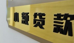 深圳上门二次抵押贷款-深圳上门民间借贷-深圳上门正规短借
