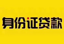 深圳上门民间借贷网-深圳上门民间私人借贷-深圳上门24小时上门放款
