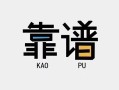 深圳上门私借空放-深圳上门急用钱找我-深圳上门民间短期私借借款