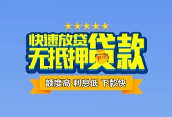 深圳上门社保信用贷款-深圳上门个人小额贷款-深圳上门身份证办理贷款