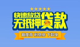 深圳上门社保信用贷款-深圳上门个人小额贷款-深圳上门身份证办理贷款