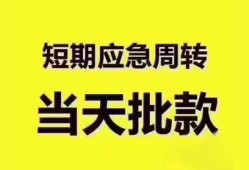 深圳上门地区公积金信用贷款-深圳上门贷款包过当天放款-深圳上门私借空放直接上门
