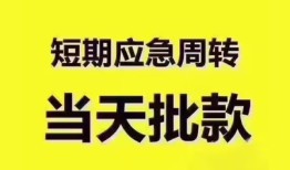 深圳上门地区公积金信用贷款-深圳上门贷款包过当天放款-深圳上门私借空放直接上门