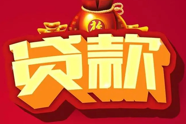 深圳上门民间无抵押借钱