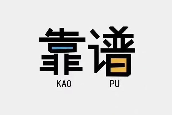 深圳上门私借空放