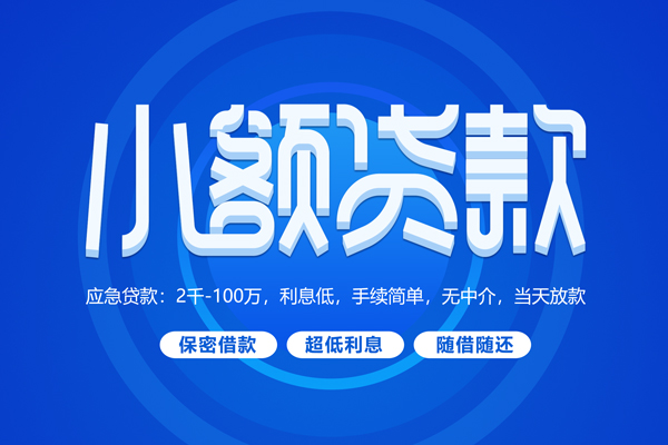 深圳上门个人借贷好吗