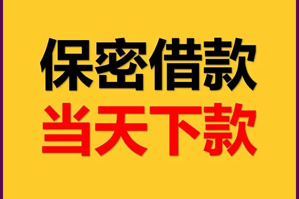 深圳上门信用贷款