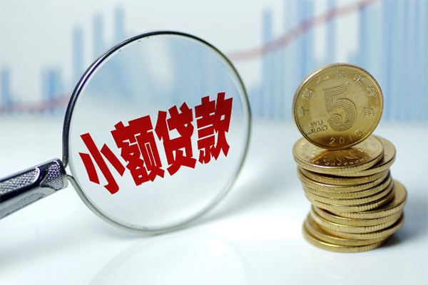 深圳上门哪里可以小额贷款