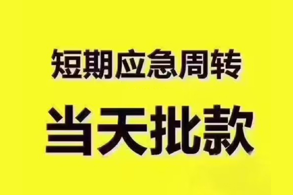 深圳上门地区公积金信用贷款