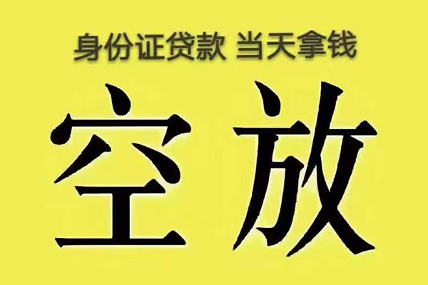 深圳上门身份证办理贷款