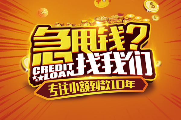 深圳上门哪里可以小额贷款
