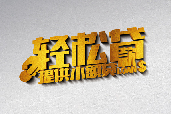 深圳上门短借
