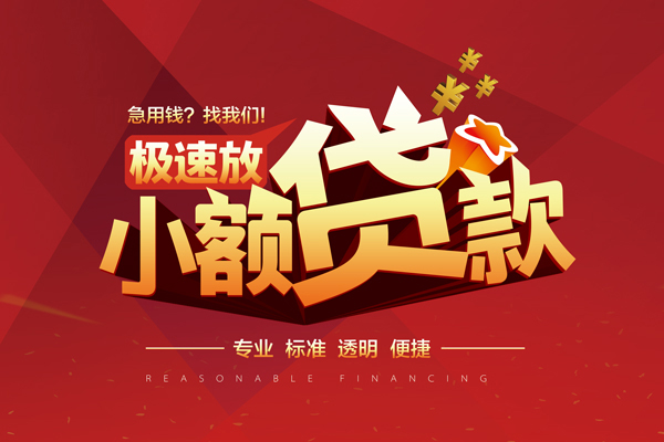 深圳上门个人借贷放款