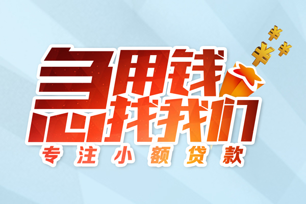 深圳上门身份证抵押贷款