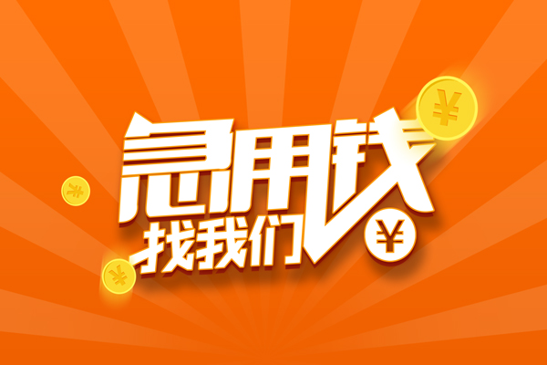 深圳上门个人私借