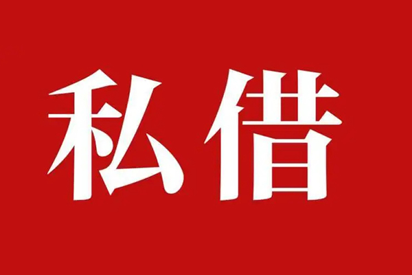 深圳上门小额贷款不查征信