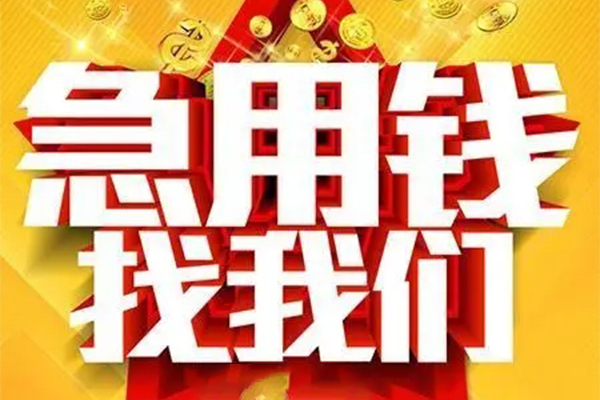 深圳上门身份证贷款平台