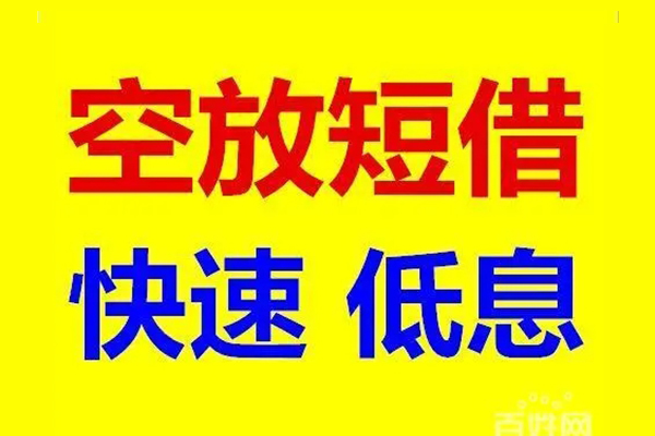 深圳上门个人放贷