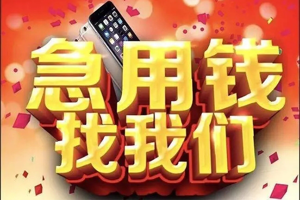 深圳上门个人借贷