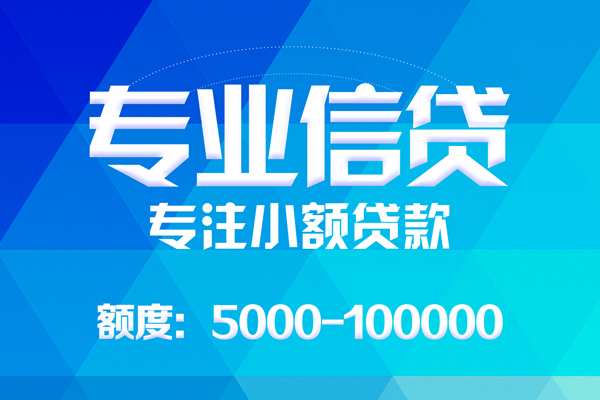 深圳上门私借空放短借
