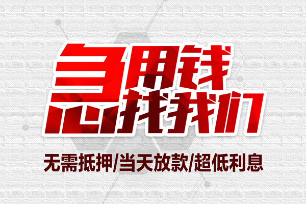 深圳上门民间小额借贷