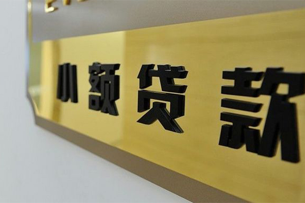 深圳上门私借上门放款