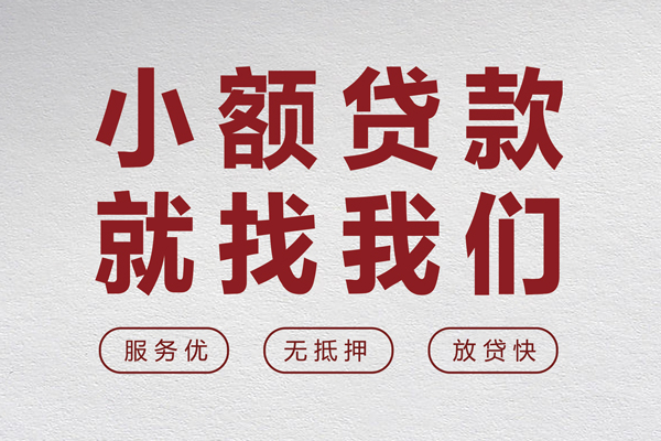 深圳上门私借空放当场拿钱