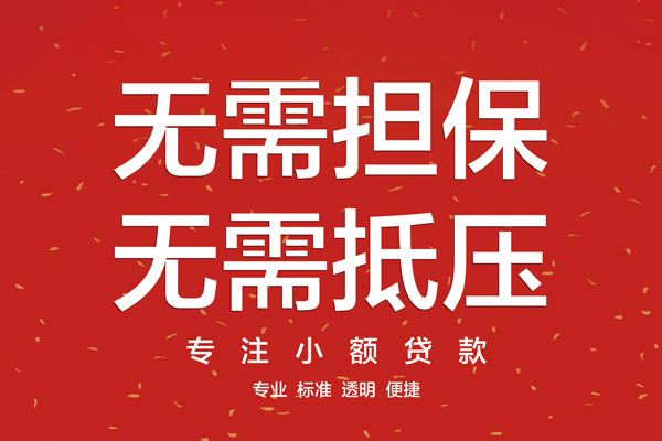 深圳上门私借上门放款