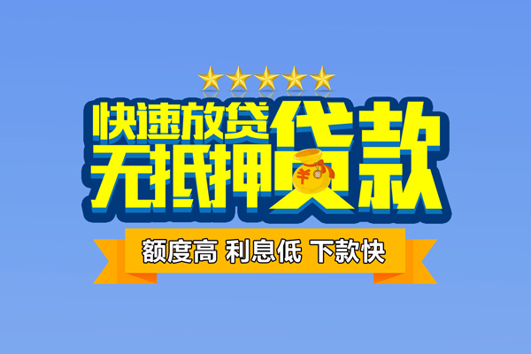 深圳上门个人贷款小额贷款