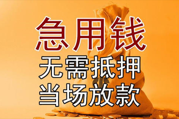 深圳上门正规短借