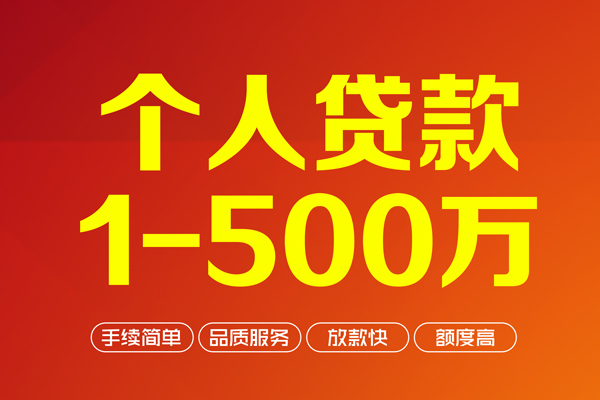 深圳上门短借私借空放